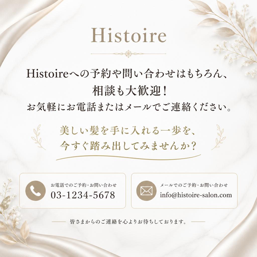 気軽にお問い合わせを！