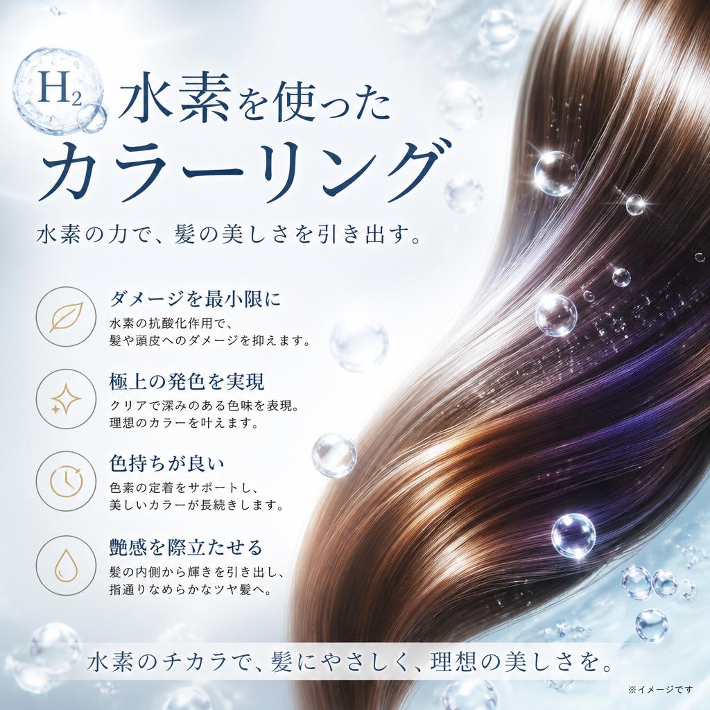安心の施術プロセス