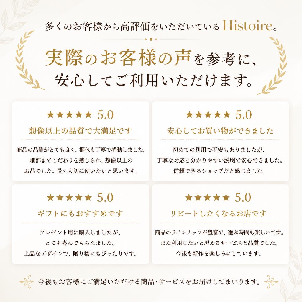 高評価の口コミ