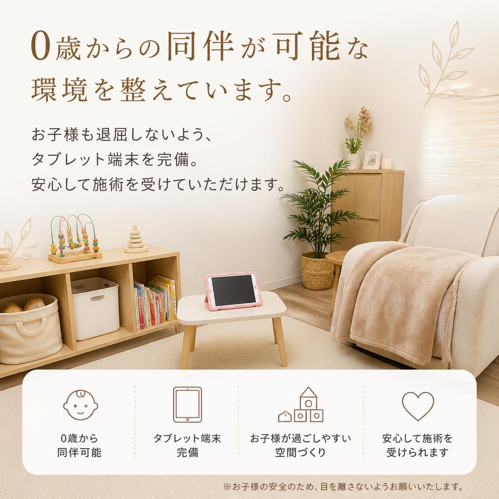 安心して通える環境