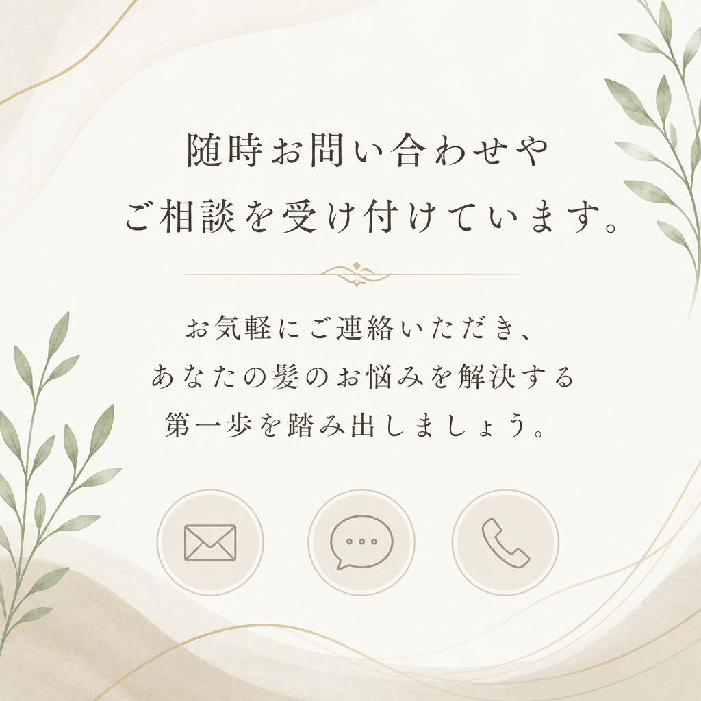 今すぐ予約・相談
