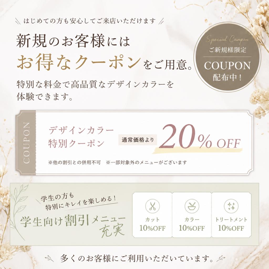 嬉しい特典とキャンペーン