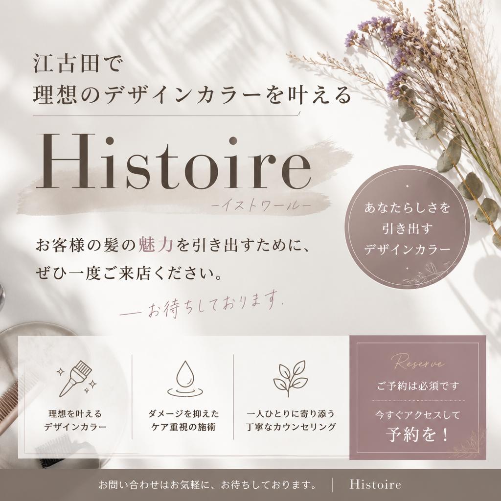 今すぐ予約・お問い合わせを！