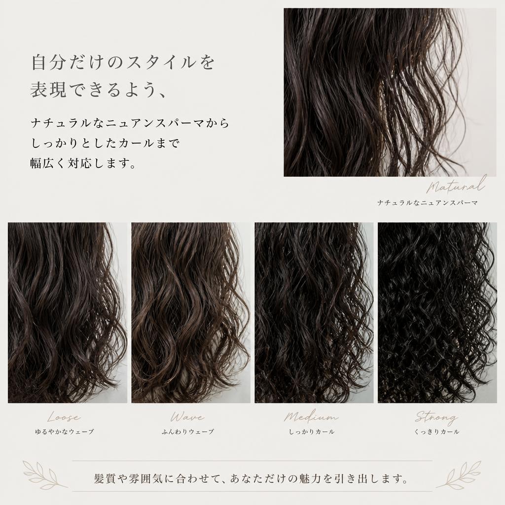 4. パーマスタイルにもこだわり
