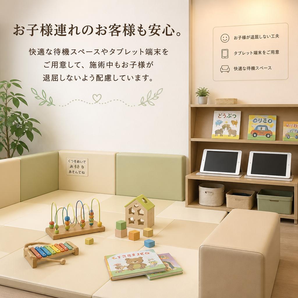 5. プライベートサロンで安心の環境