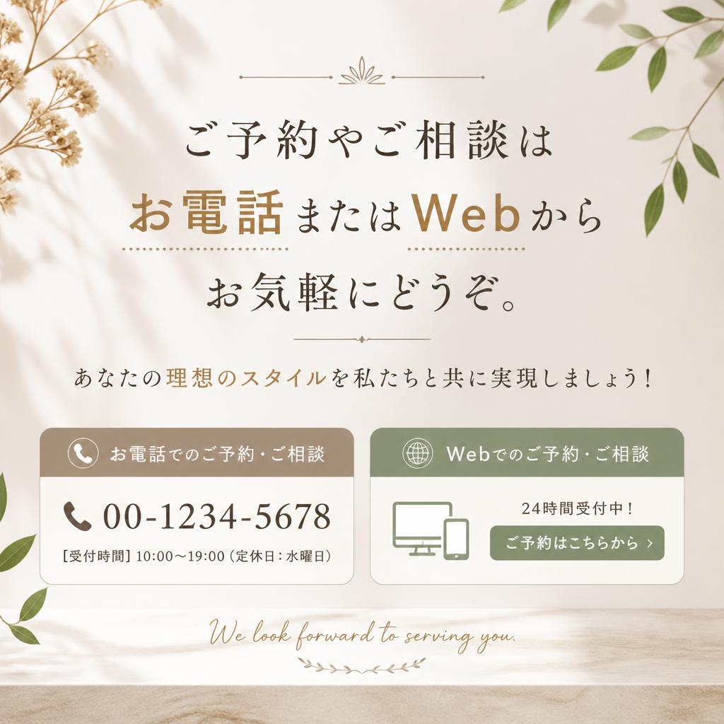 7. まずはお気軽にお問い合わせを！