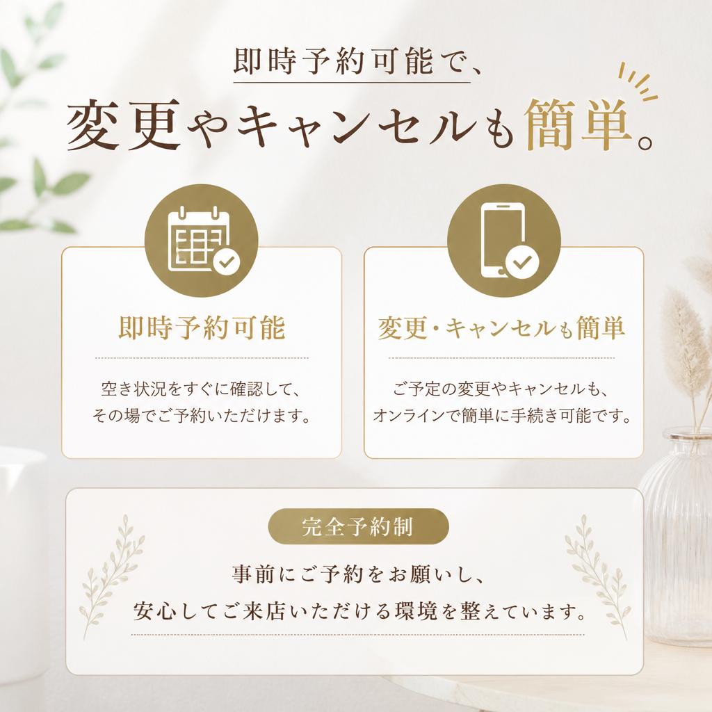 お問い合わせ・予約のご案内