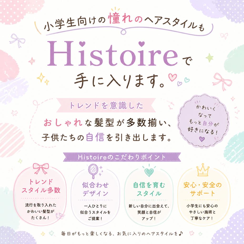 大人気のヘアスタイル