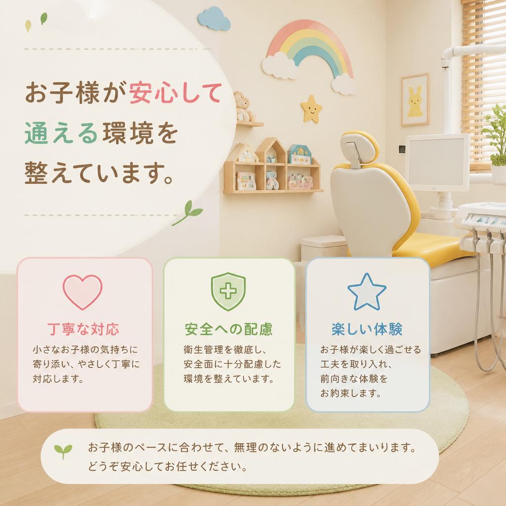 セーフティーと快適さ