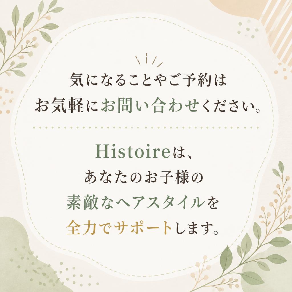 お気軽にお問い合わせを！