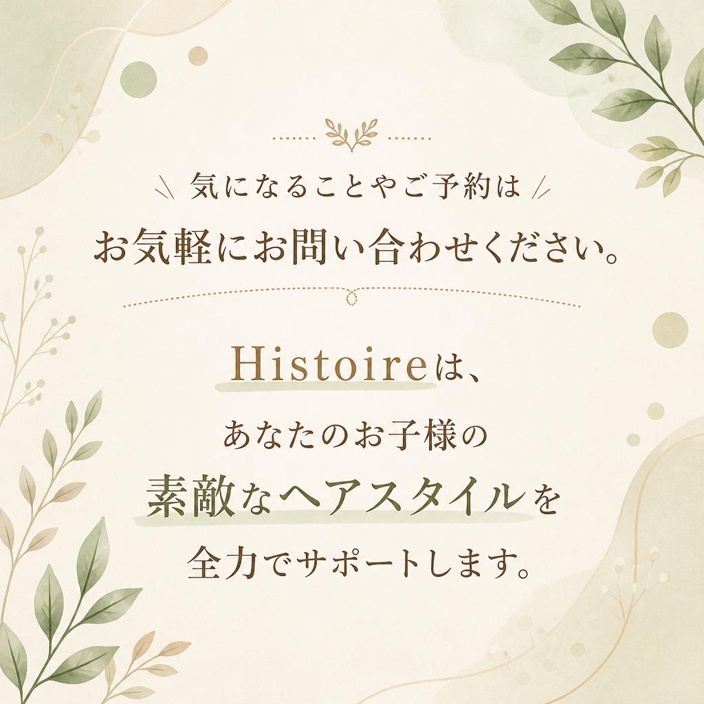 お気軽にお問い合わせを！