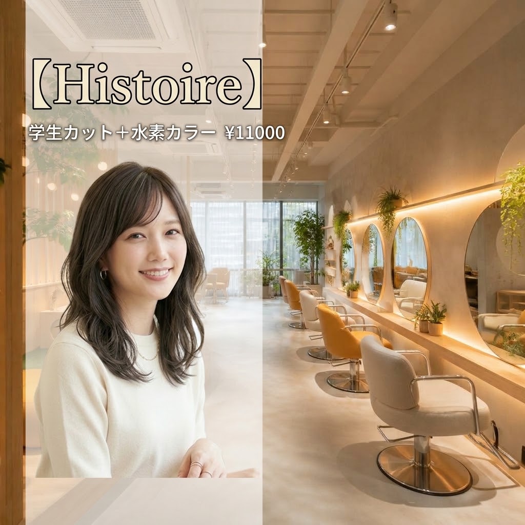 江古田の最旬トレンドサロンで実現するキッズカットと学生カットの新しいスタイル☆