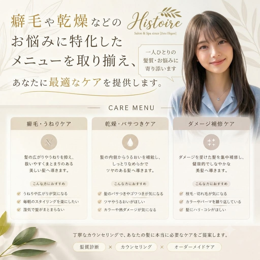 今すぐ予約して理想の髪を手に入れよう！