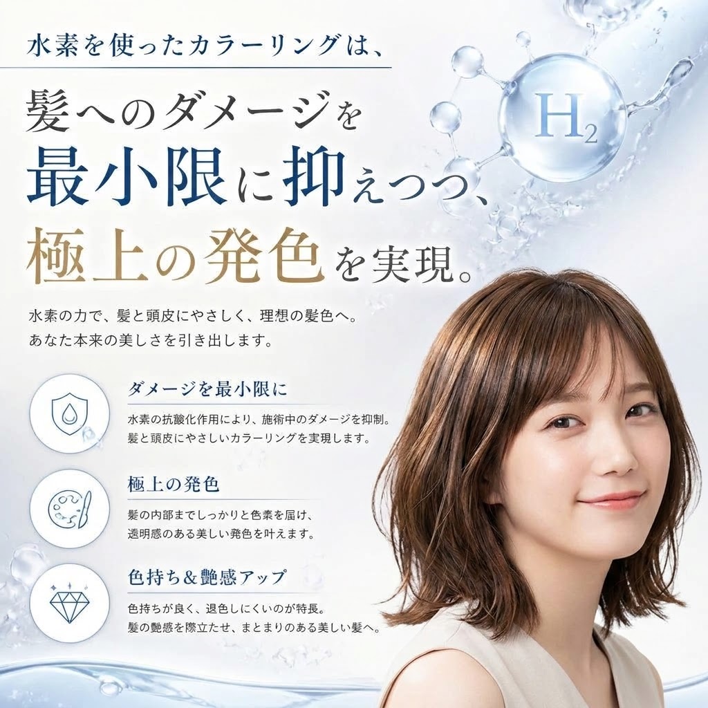江古田で理想の髪型を手に入れるならHistoire！再現性の高いカットと水素カラーで美しさを引き出そう