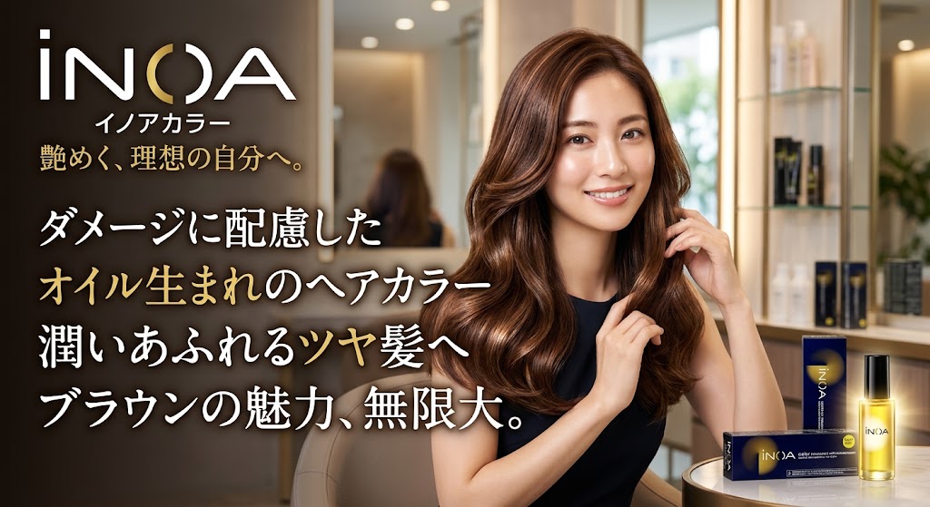 今すぐ予約して新しい自分に出会おう