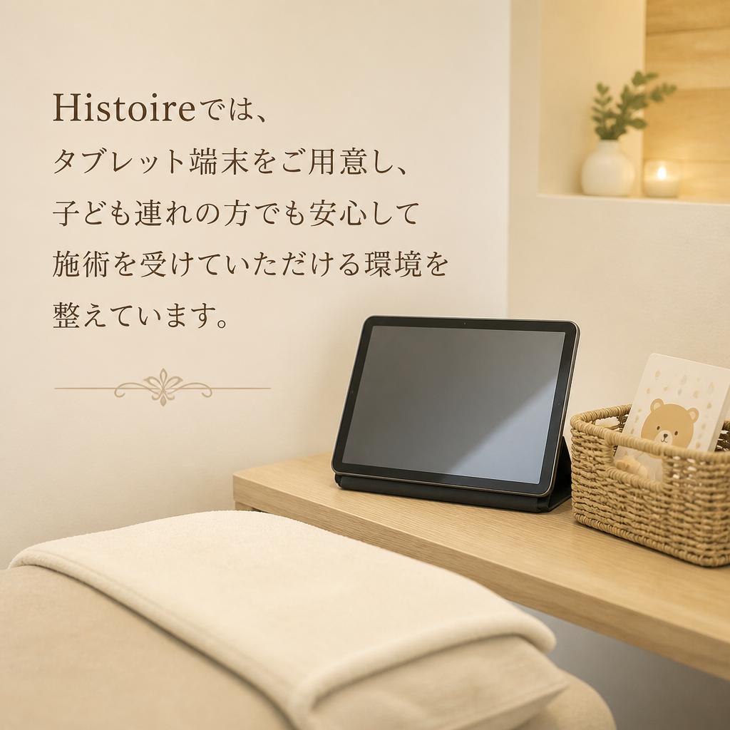 5. お子様連れでも安心のサロン環境
