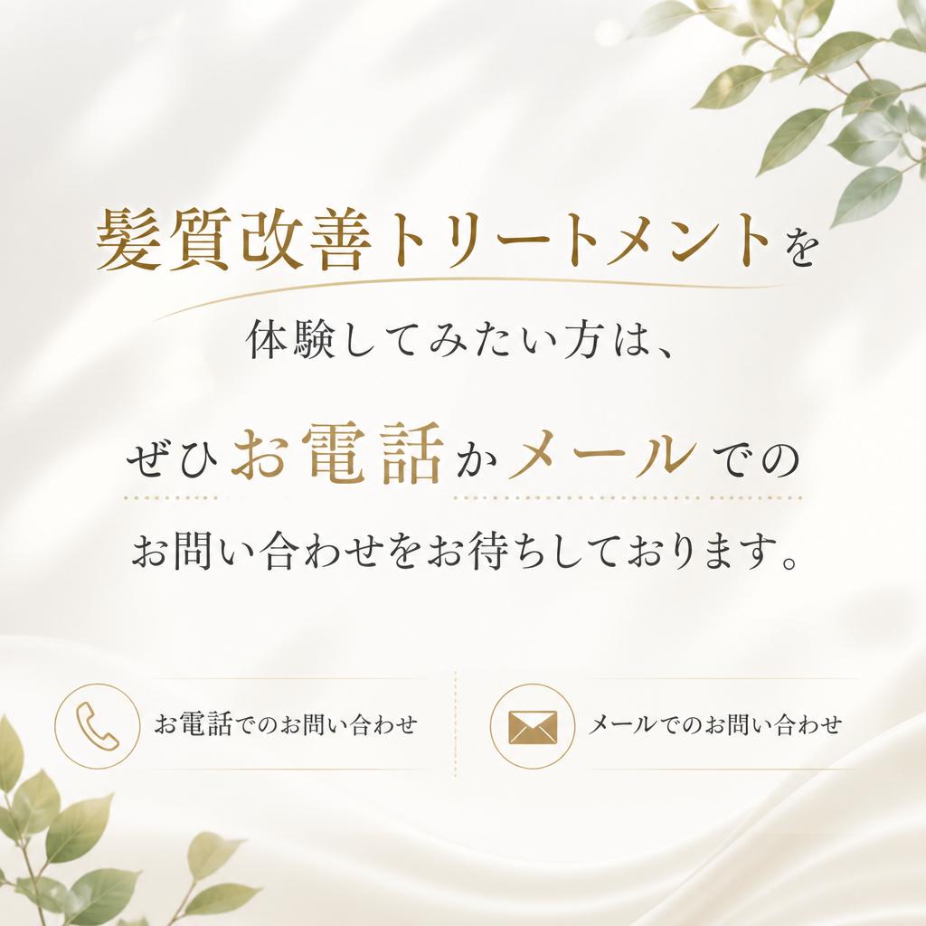 7. お問い合わせ・ご予約はこちらから