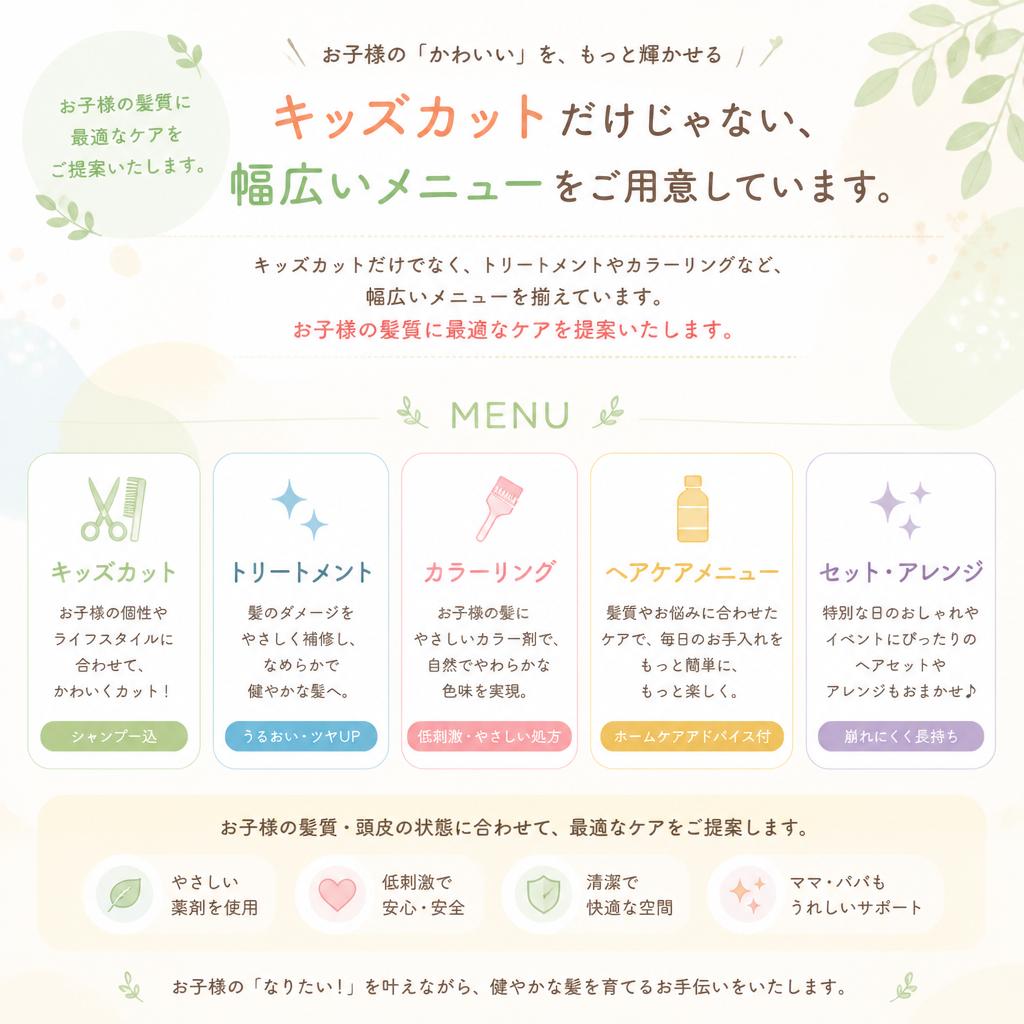 豊富なメニューをご用意