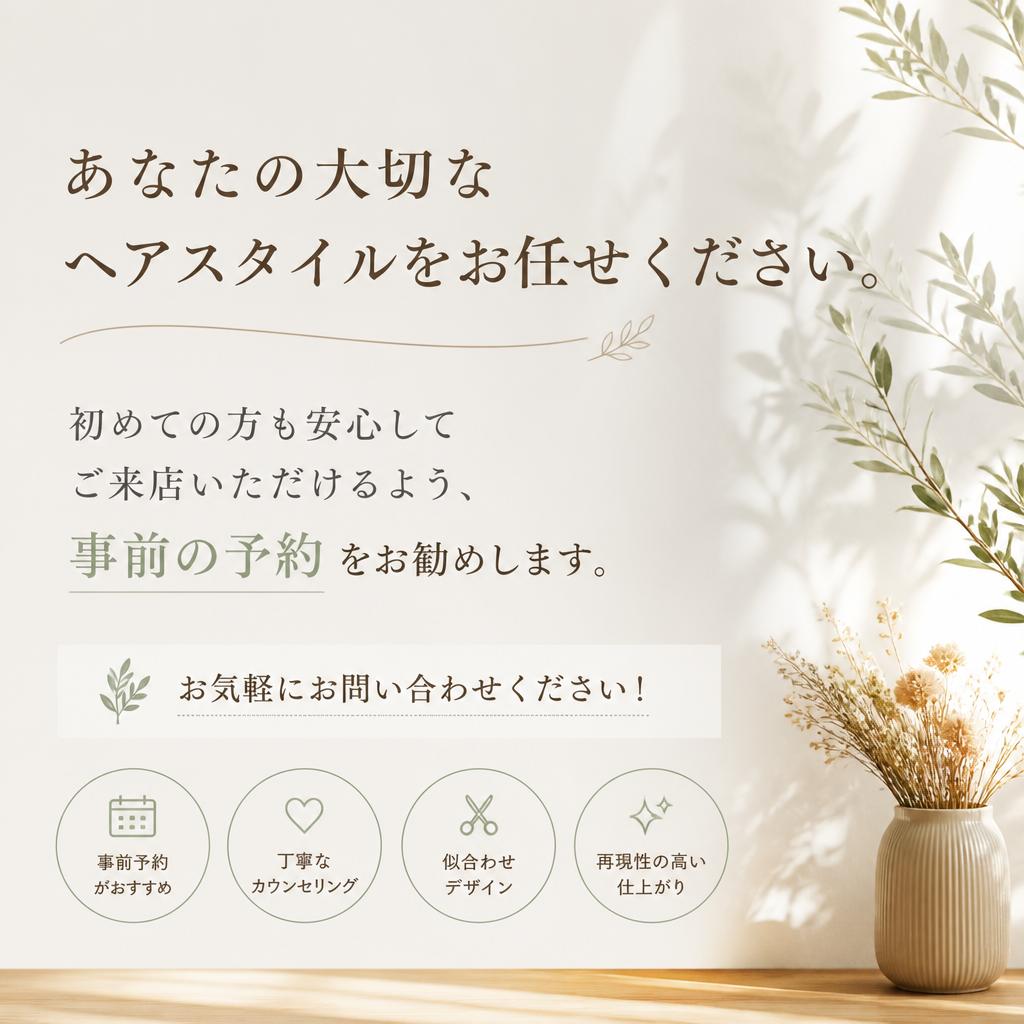 今すぐ予約・問い合わせ！