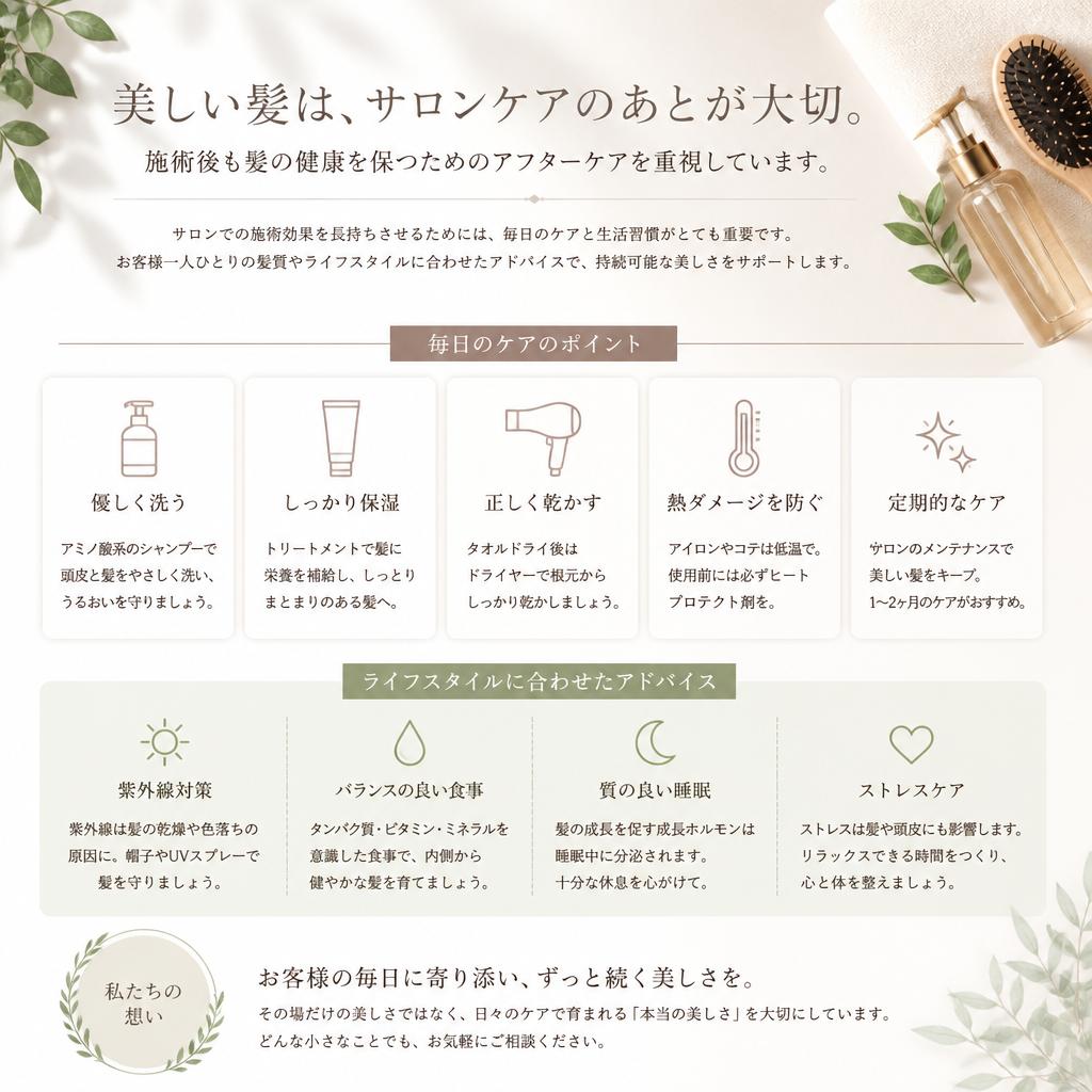 満足感を高めるアフターケア