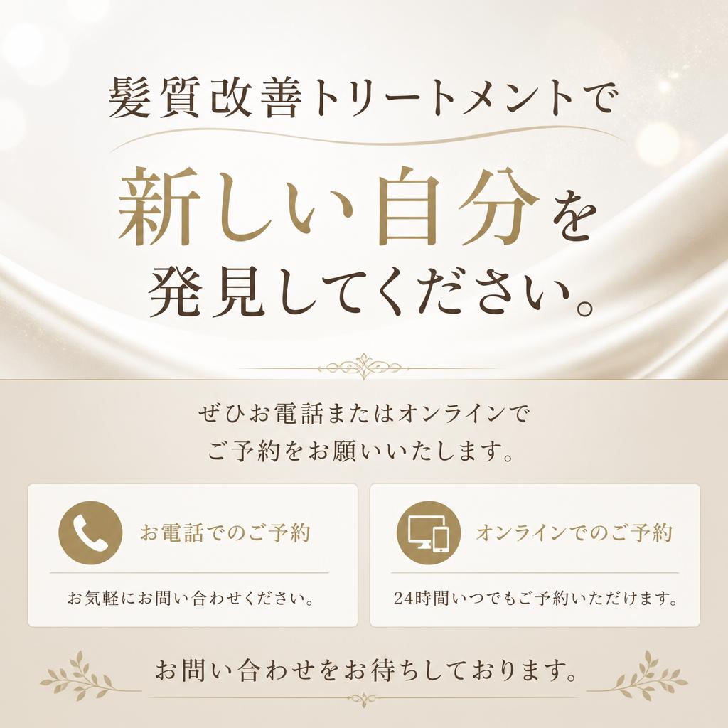 今すぐお問い合わせを！