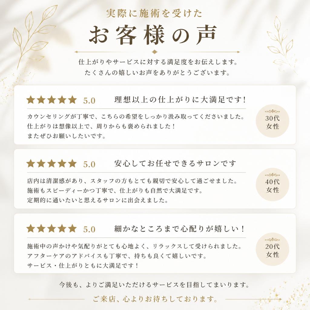 5. お客様の声