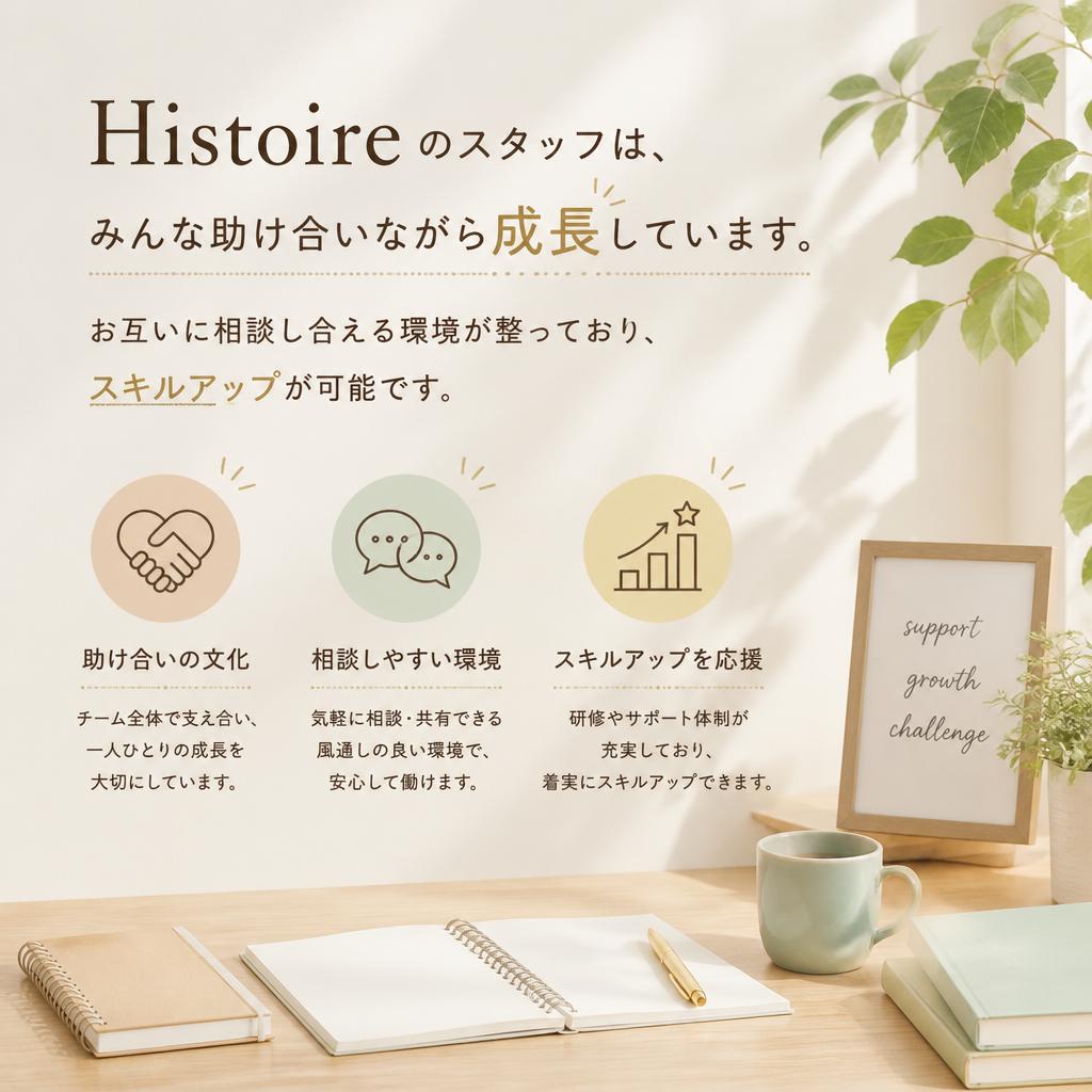 スタイリスト同士の仲間意識