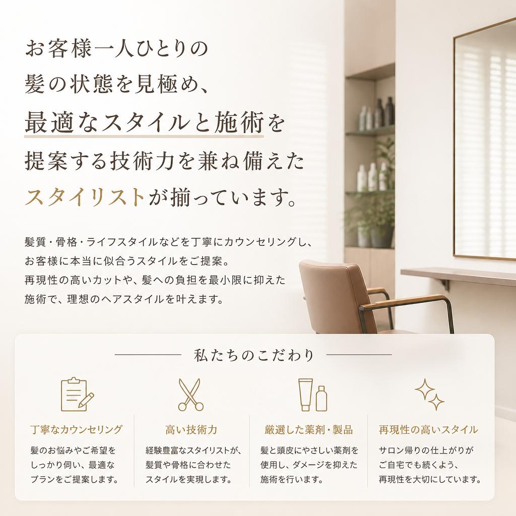 経験豊富なスタイリストが在籍