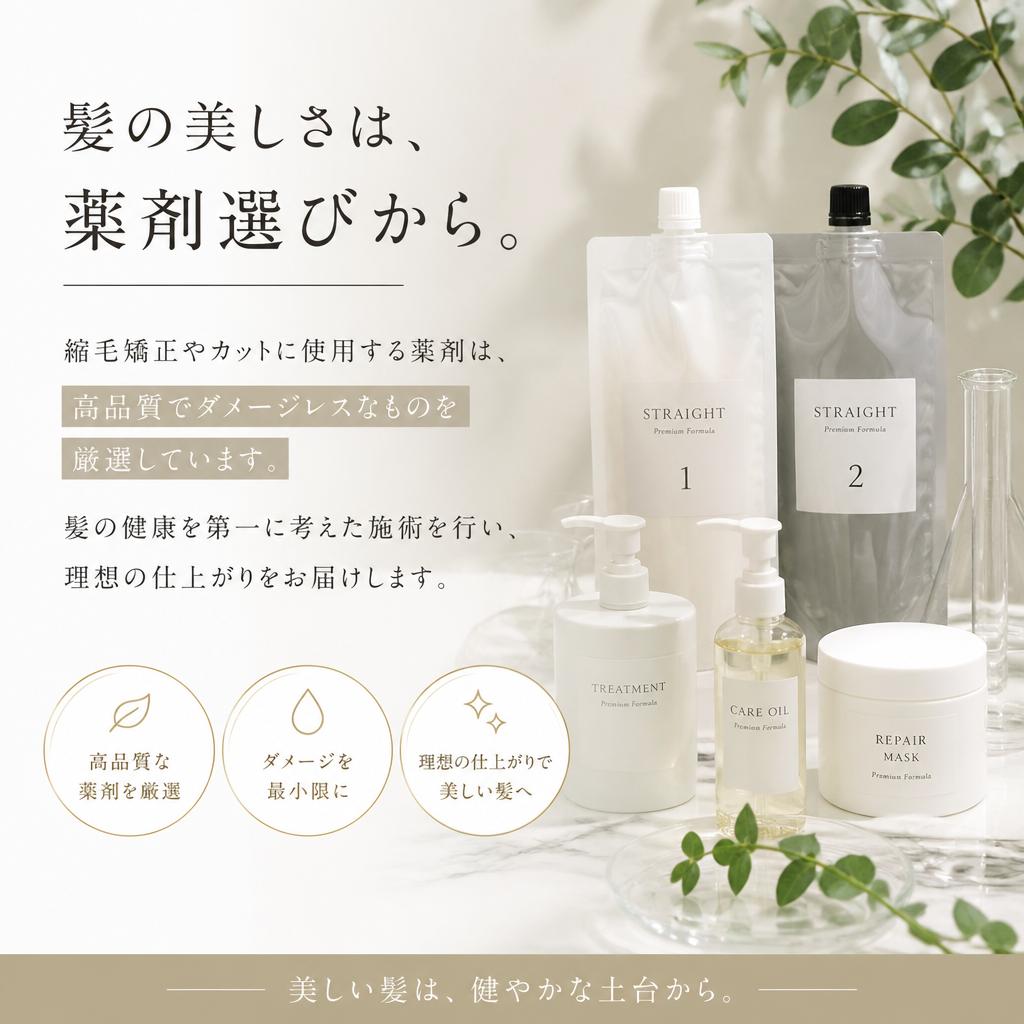 ダメージを考えた薬剤使用