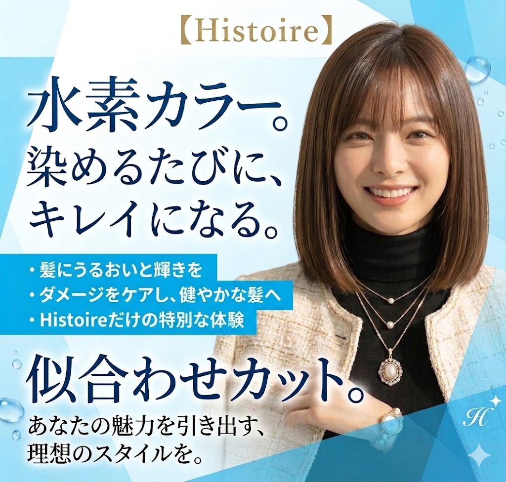 髪の毛がキレイになる特別体験、練馬で待っています！