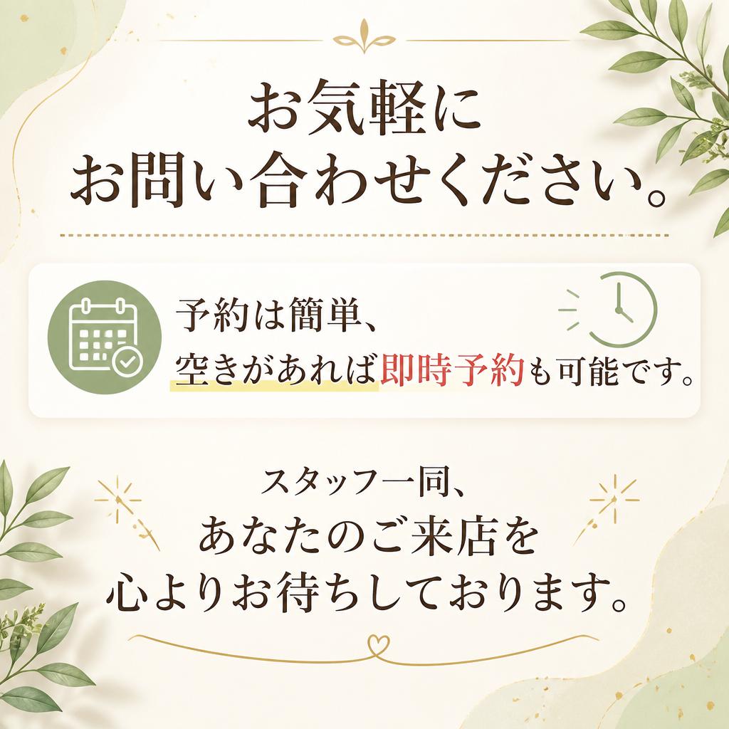 今すぐお問い合わせを！