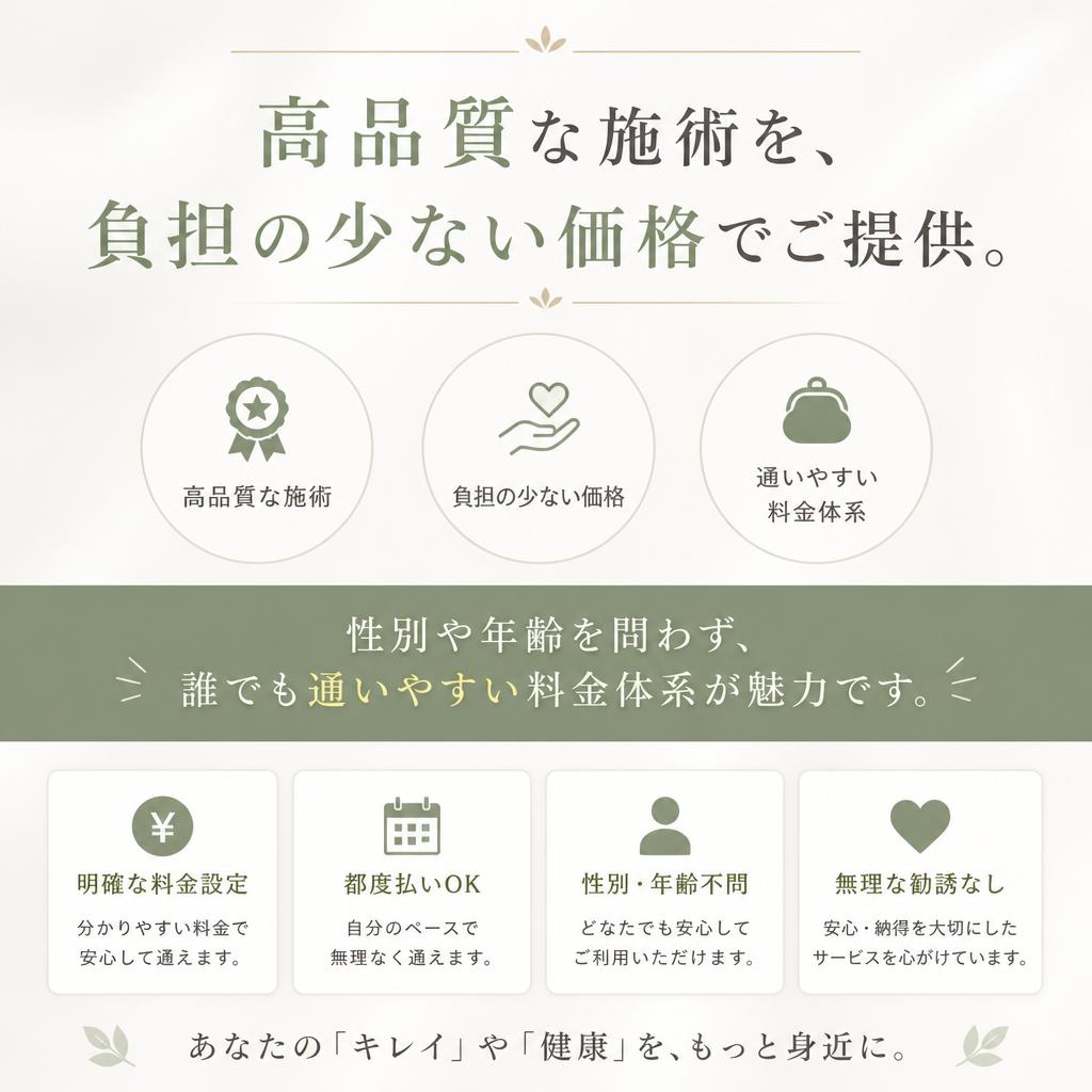 リーズナブルな料金設定