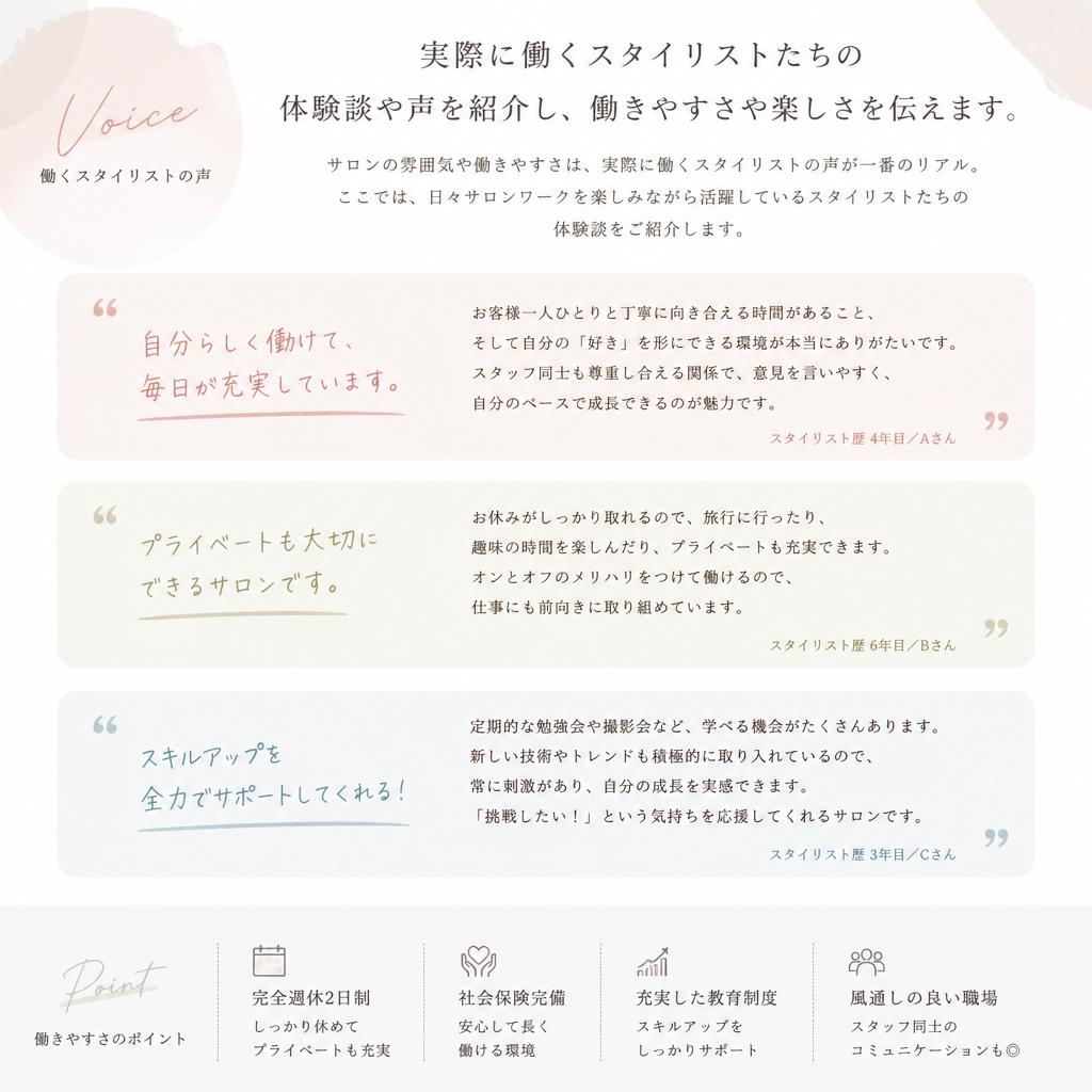 働く仲間の声