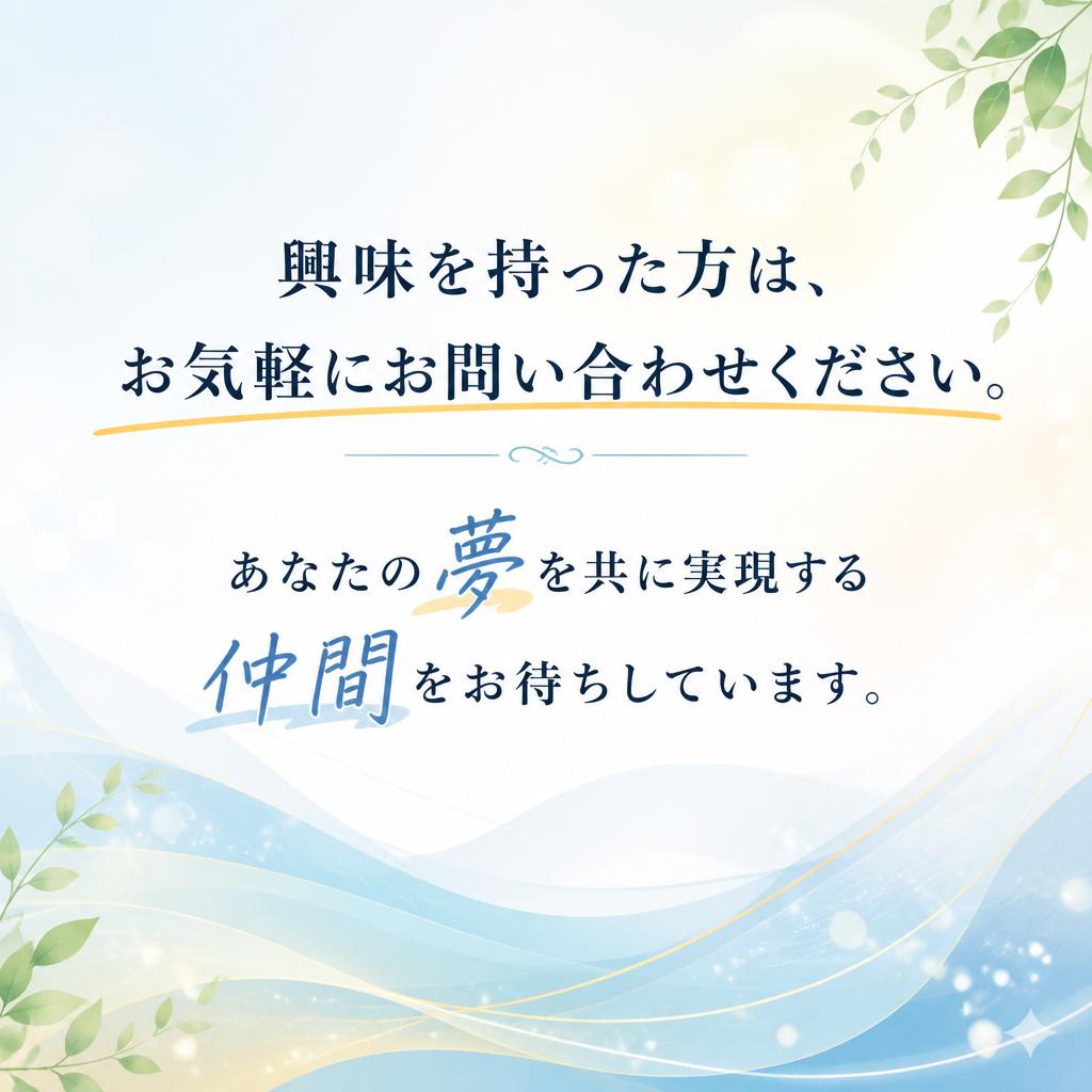 今すぐお問い合わせを！