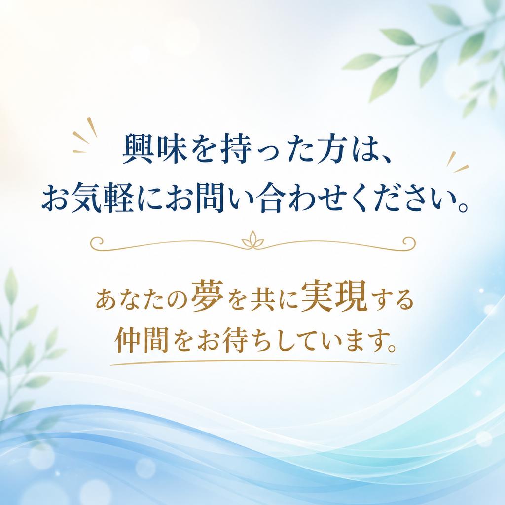 今すぐお問い合わせを！