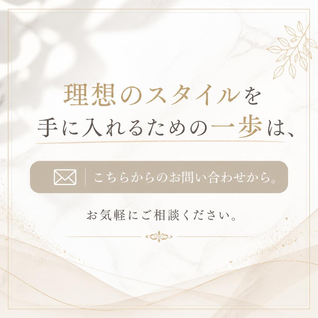 7. お問い合わせはお気軽に