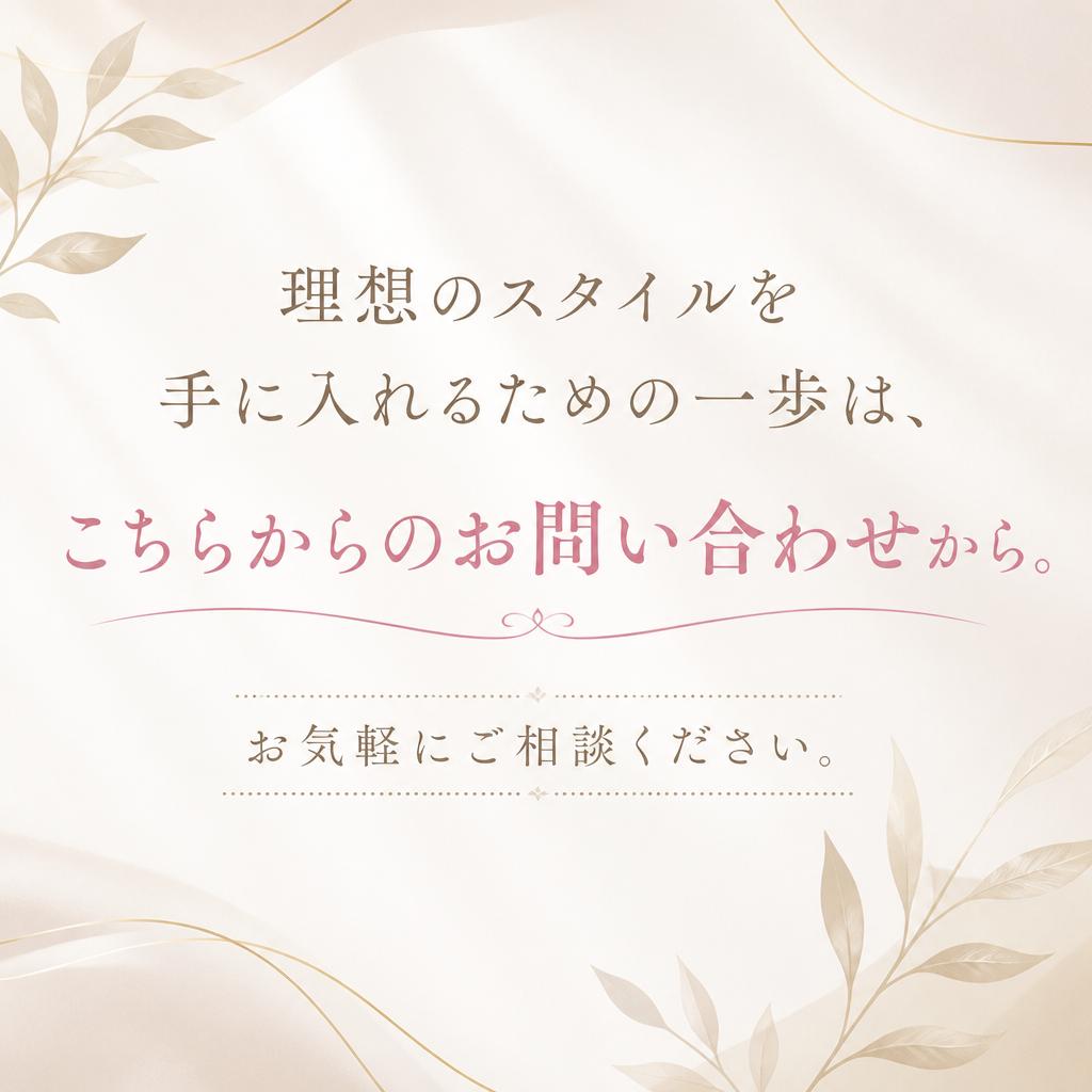 7. お問い合わせはお気軽に