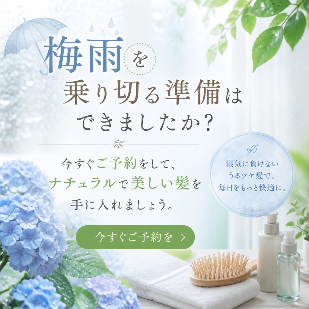 今すぐ予約！