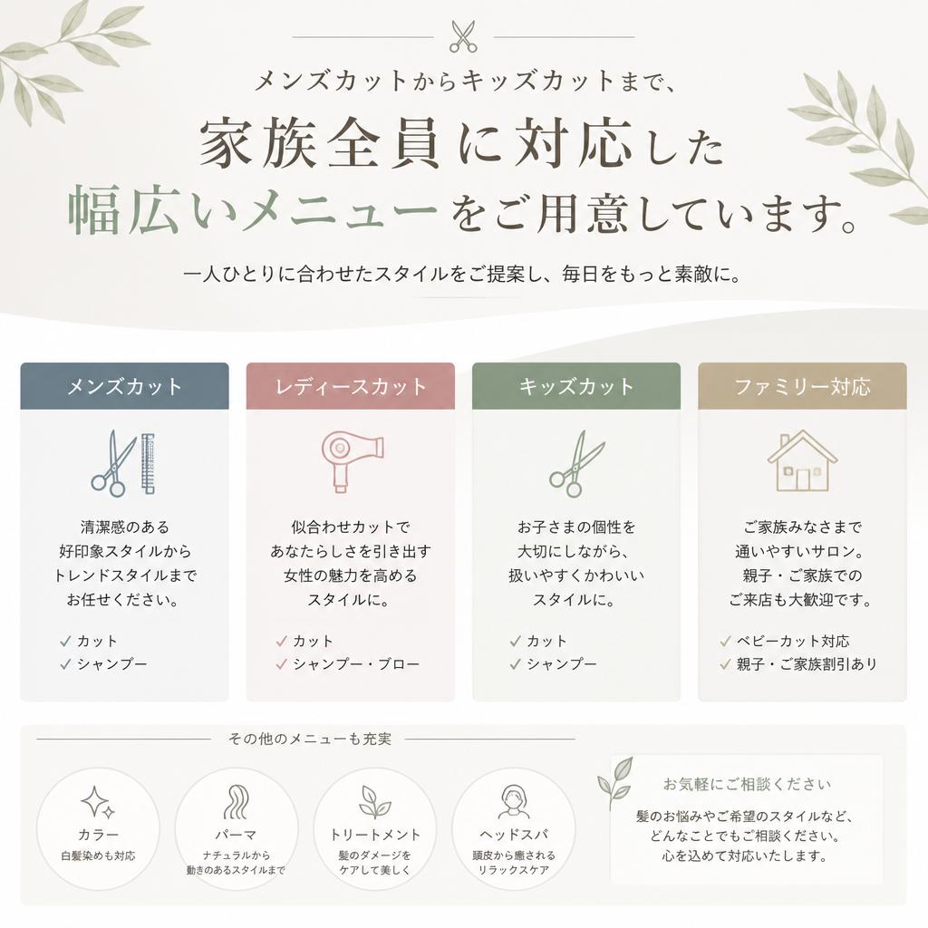 2. 家族みんなで楽しめるメニュー