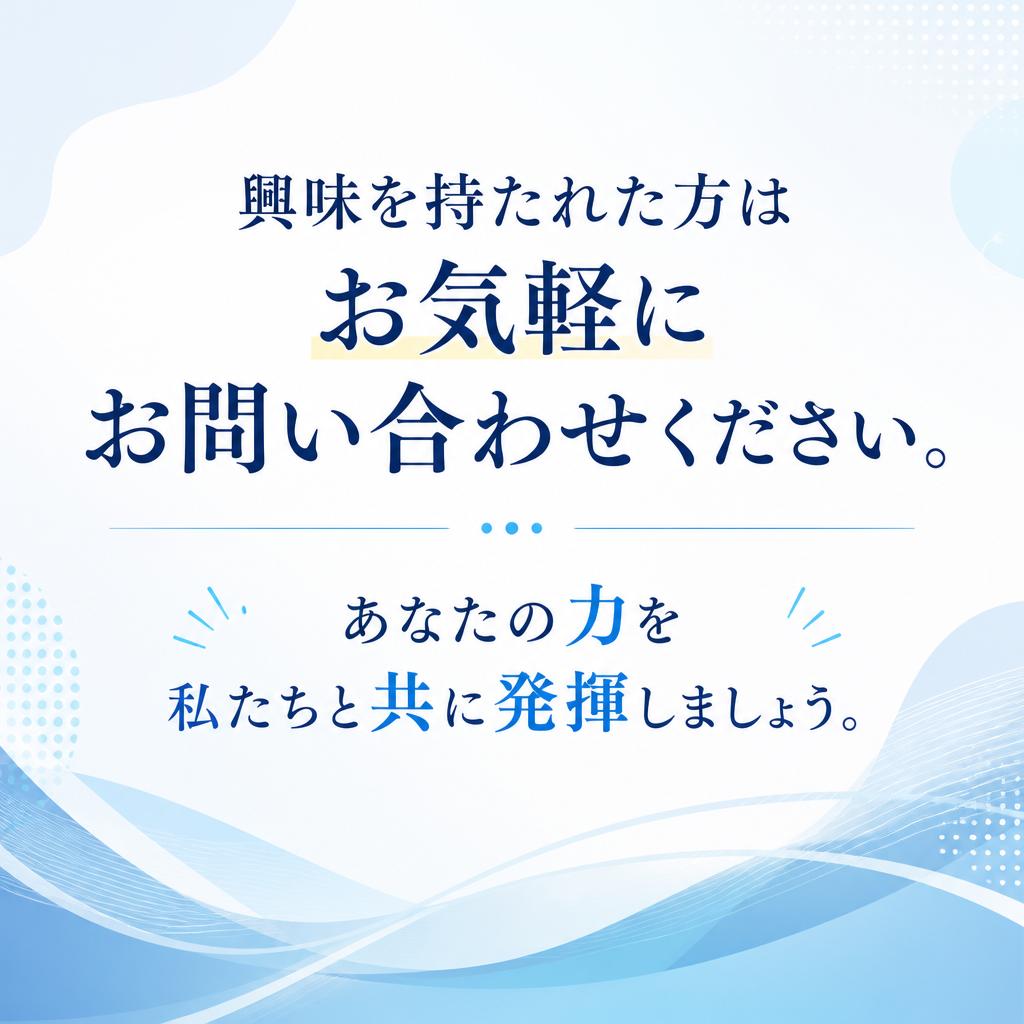 今すぐお問合せを！