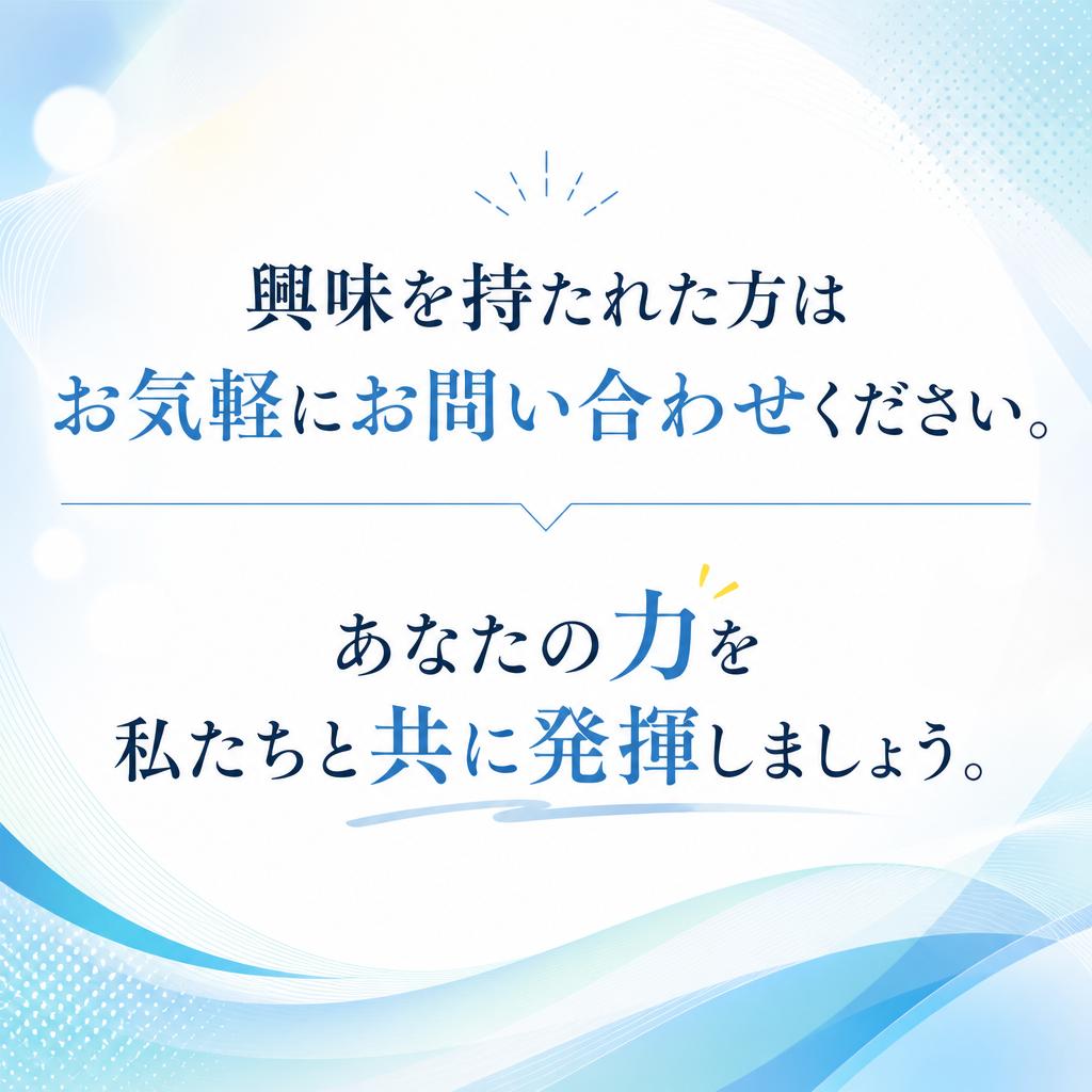 今すぐお問合せを！