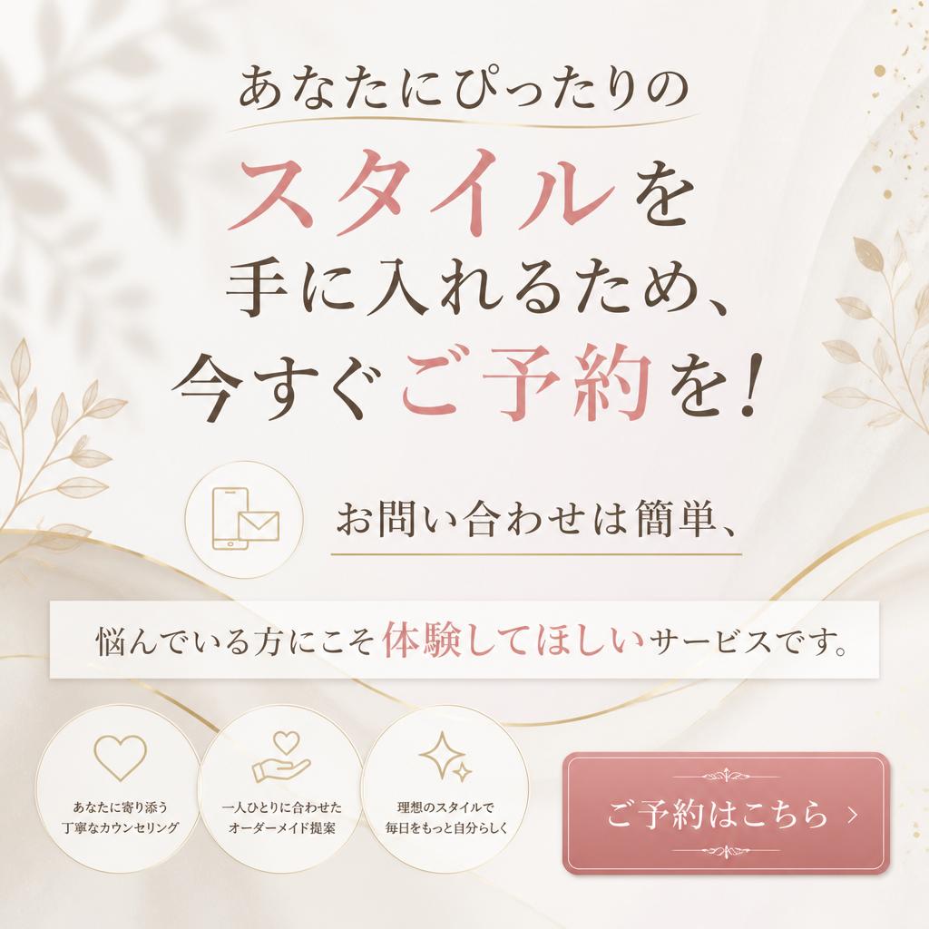 今すぐ予約しよう！