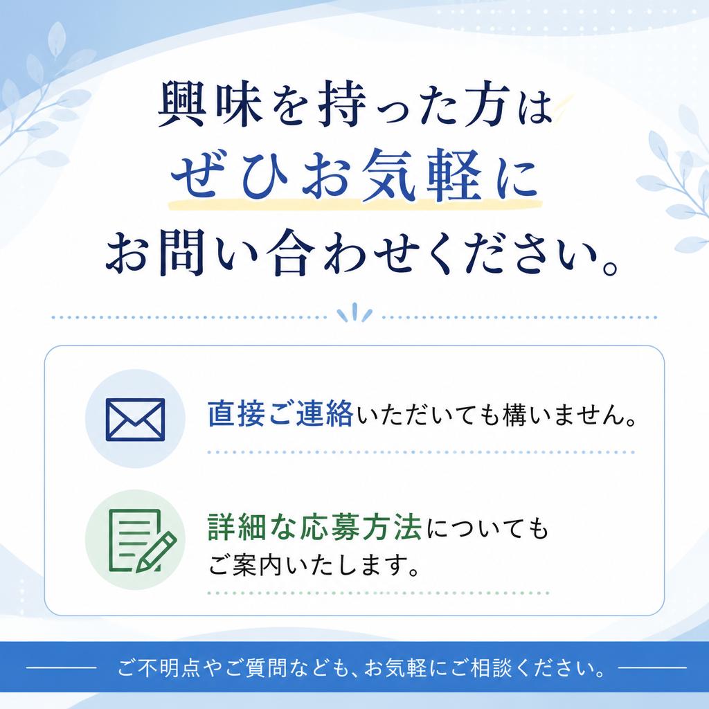7. お問い合わせ・応募方法