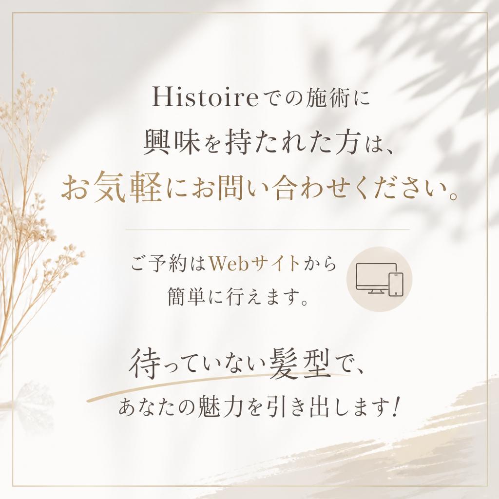 7. お問い合わせ・ご予約