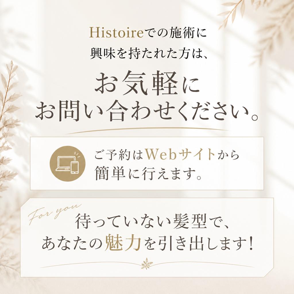 7. お問い合わせ・ご予約